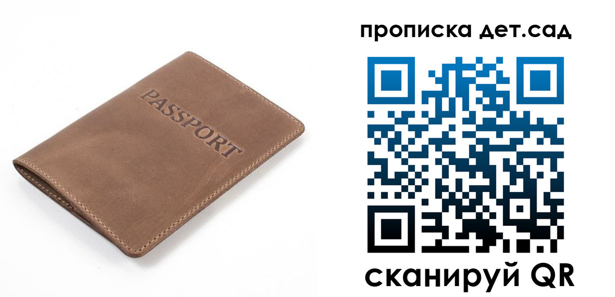 временная регистрация адрес в Бийске